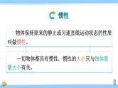 沪科版八年级物理下册课件 第七章 小结与复习