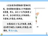 沪科版八年级物理下册课件 第十章 第三节 做功了吗