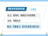 沪科版八年级物理下册课件 第十章 小结与复习