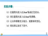 沪科版八年级物理下册课件 第十一章 第二节 看不见的运动