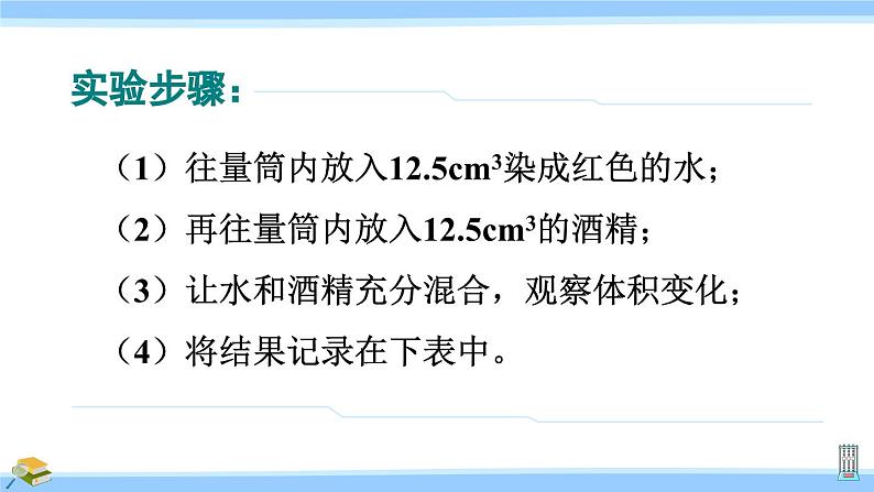 沪科版八年级物理下册课件 第十一章 第二节 看不见的运动04