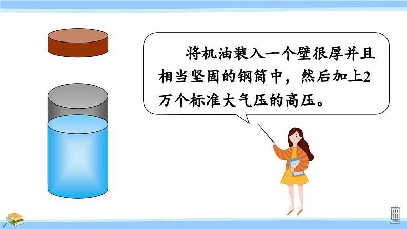 沪科版八年级物理下册课件 第十一章 第二节 看不见的运动07