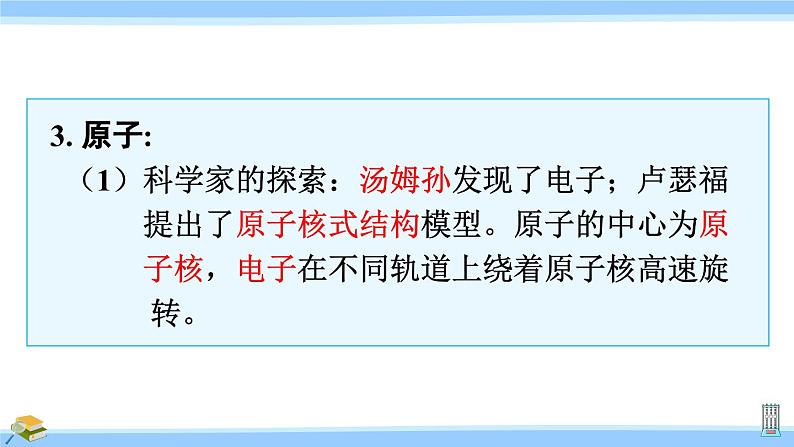 沪科版八年级物理下册课件 第十一章 小结与复习03