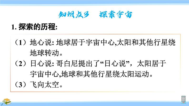 沪科版八年级物理下册课件 第十一章 小结与复习08