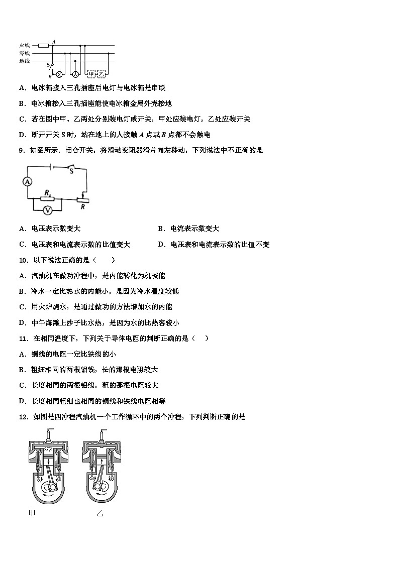 2024年天津市重点中学九年级寒假物理检测试题第3页