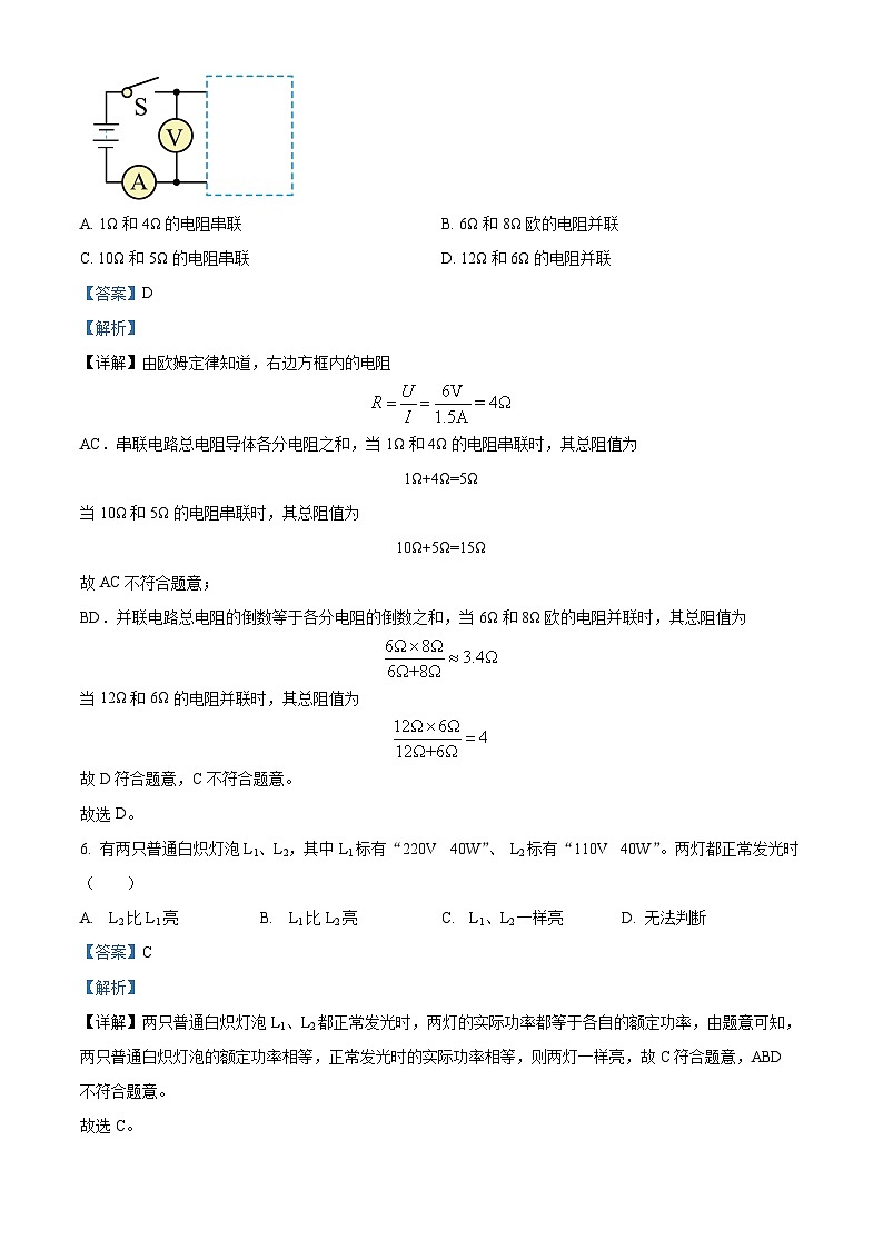 福建省漳州市第三中学2023-2024学年九年级上学期12月月考物理试题03