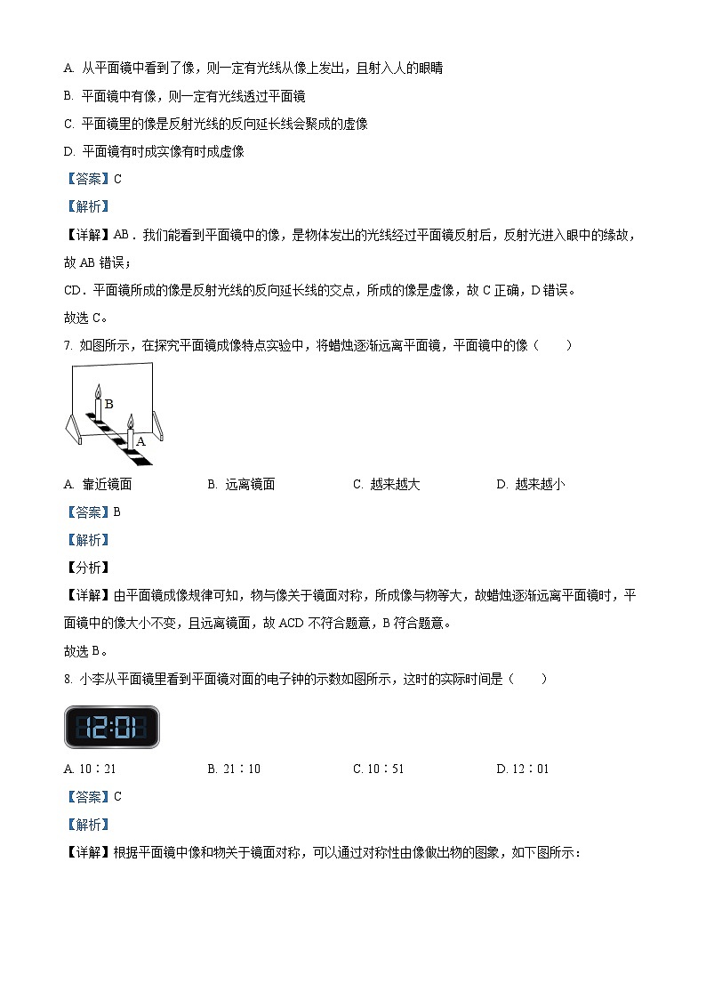 广西防城港市上思县2023-2024学年八年级上学期第二次月考物理试题第3页