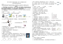 贵州省贵阳市2023-2024学年九年级上学期期末统测物理质量监测模拟卷(1)