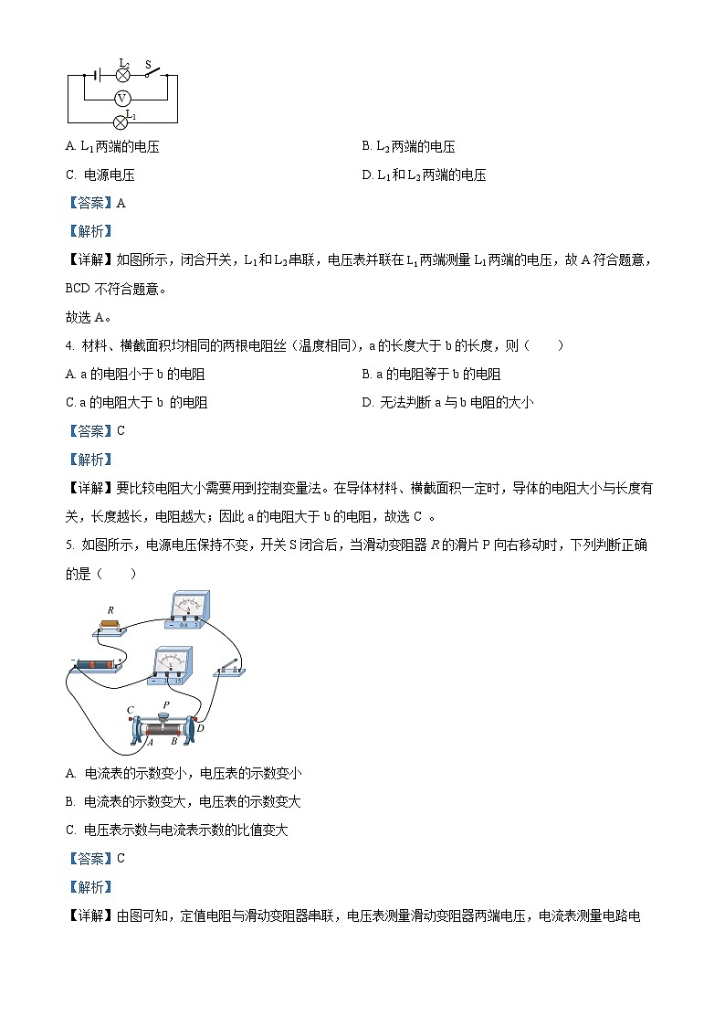 江苏省江阴市文林中学2023-2024学年九年级上学期12月限时作业物理试题02