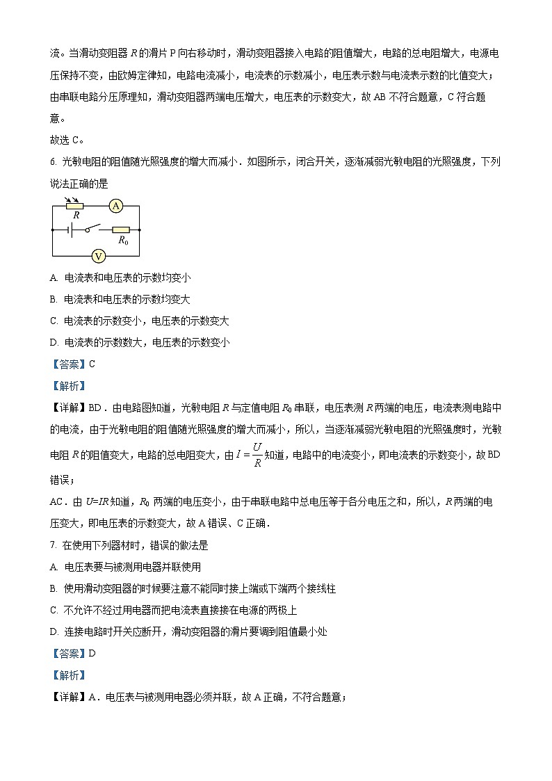 江苏省江阴市文林中学2023-2024学年九年级上学期12月限时作业物理试题03