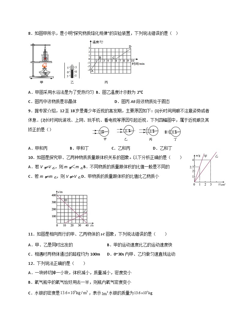 四川省泸州市合江县第五片区2022-2023学年八年级上学期期末定时作业物理试题第2页