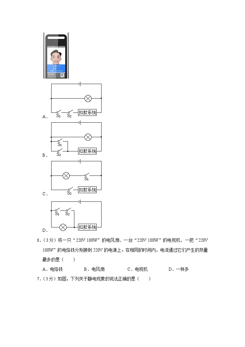 河北省石家庄四十二中2023-2024学年九年级上学期期末物理试卷+第2页