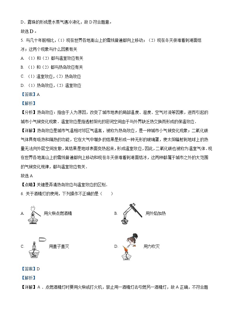 03，陕西省西安市莲湖区第二学校2023-2024学年八年级上学期第一次月考物理试题03