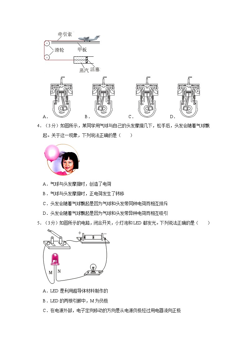 湖北省武汉市江岸区2023-2024学年九年级上学期期末物理试卷02