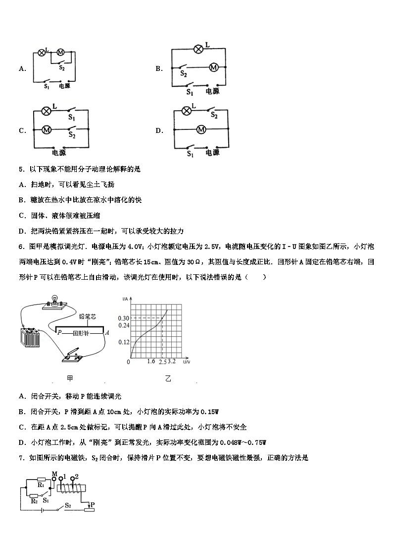天津市2024年寒假九年级物理提升检测试题02