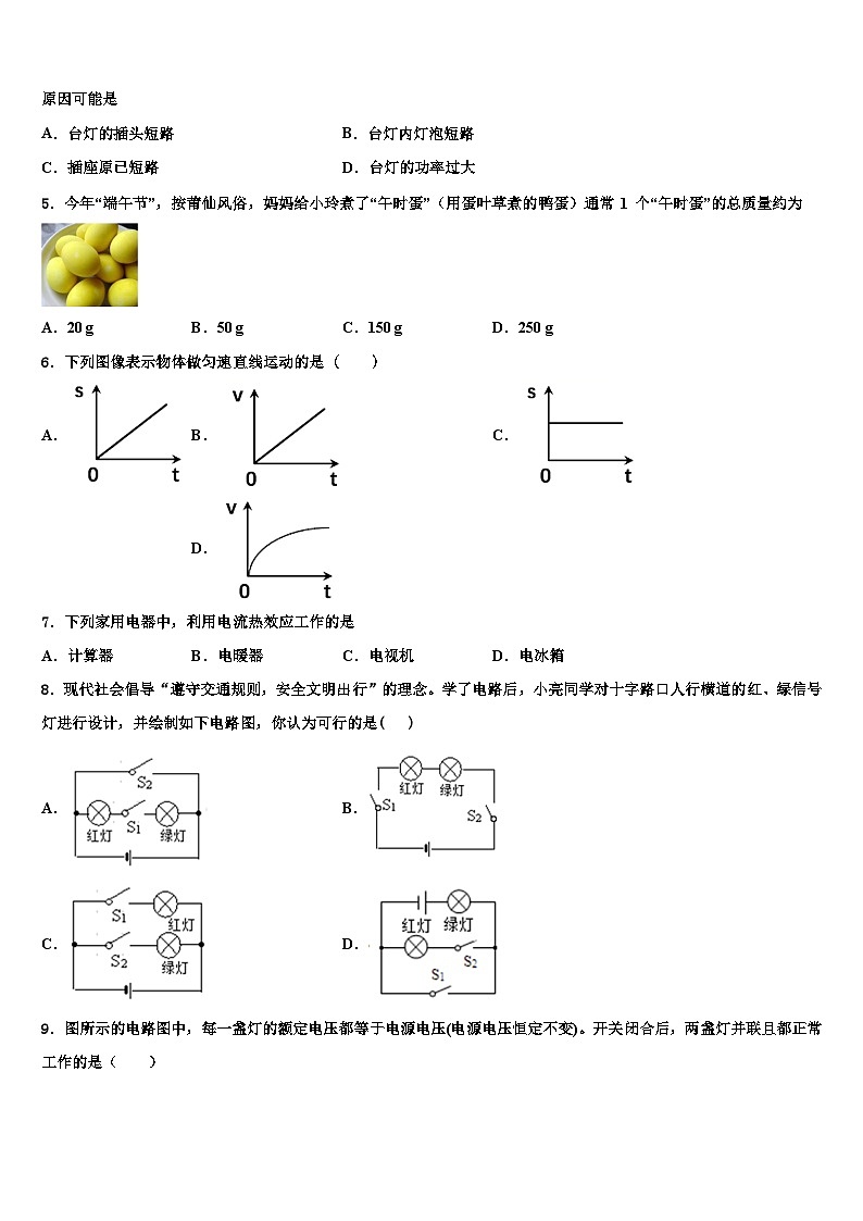 2024年天津市九年级寒假物理巩固性测试试题第2页