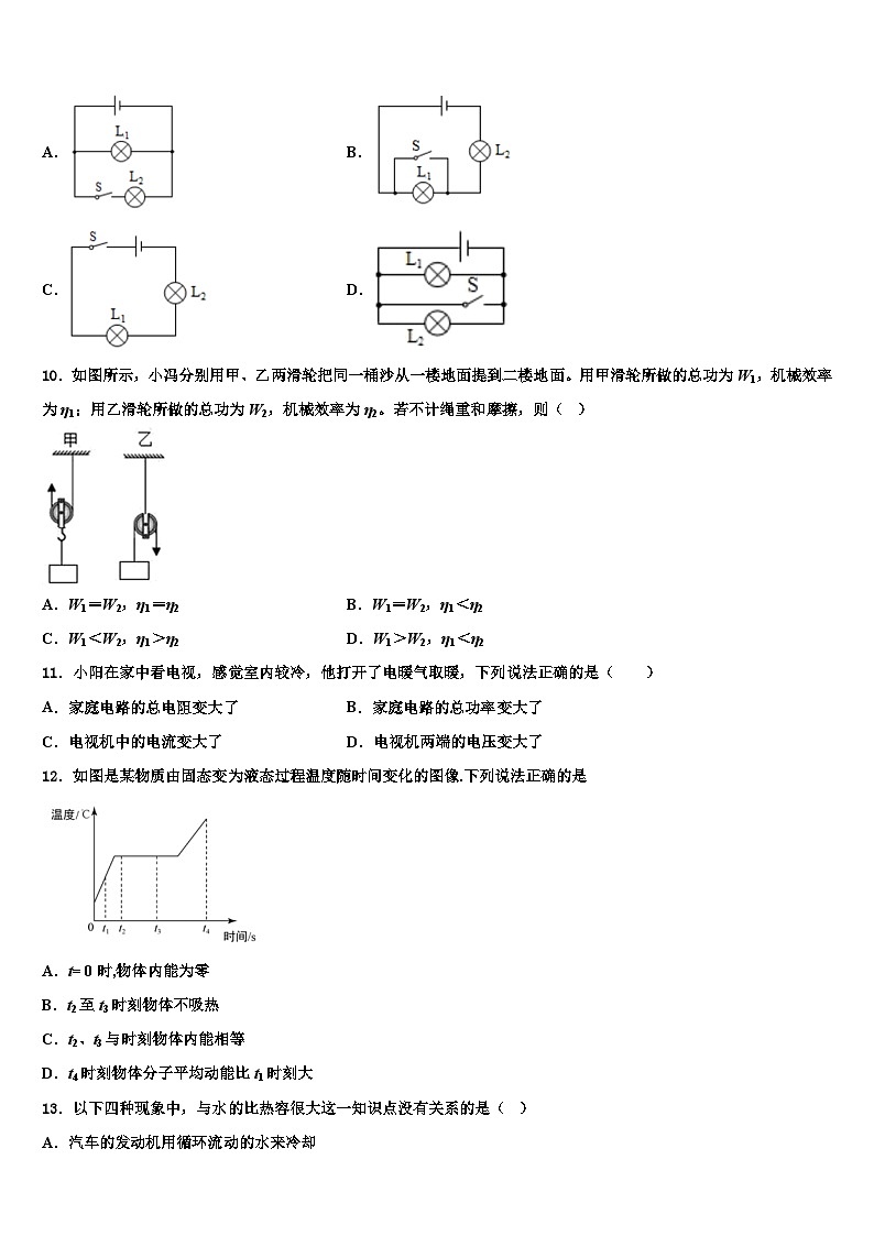2024年天津市九年级寒假物理巩固性测试试题第3页