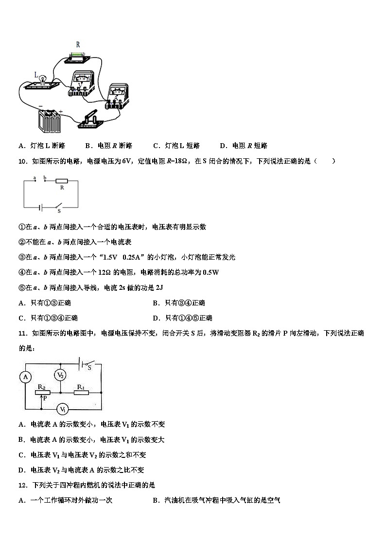 2024年天津市九年级寒假物理检测试题03