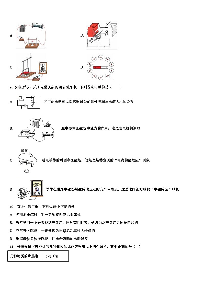 天津市重点中学2024年寒假物理九年级综合解题能力提升试题第3页