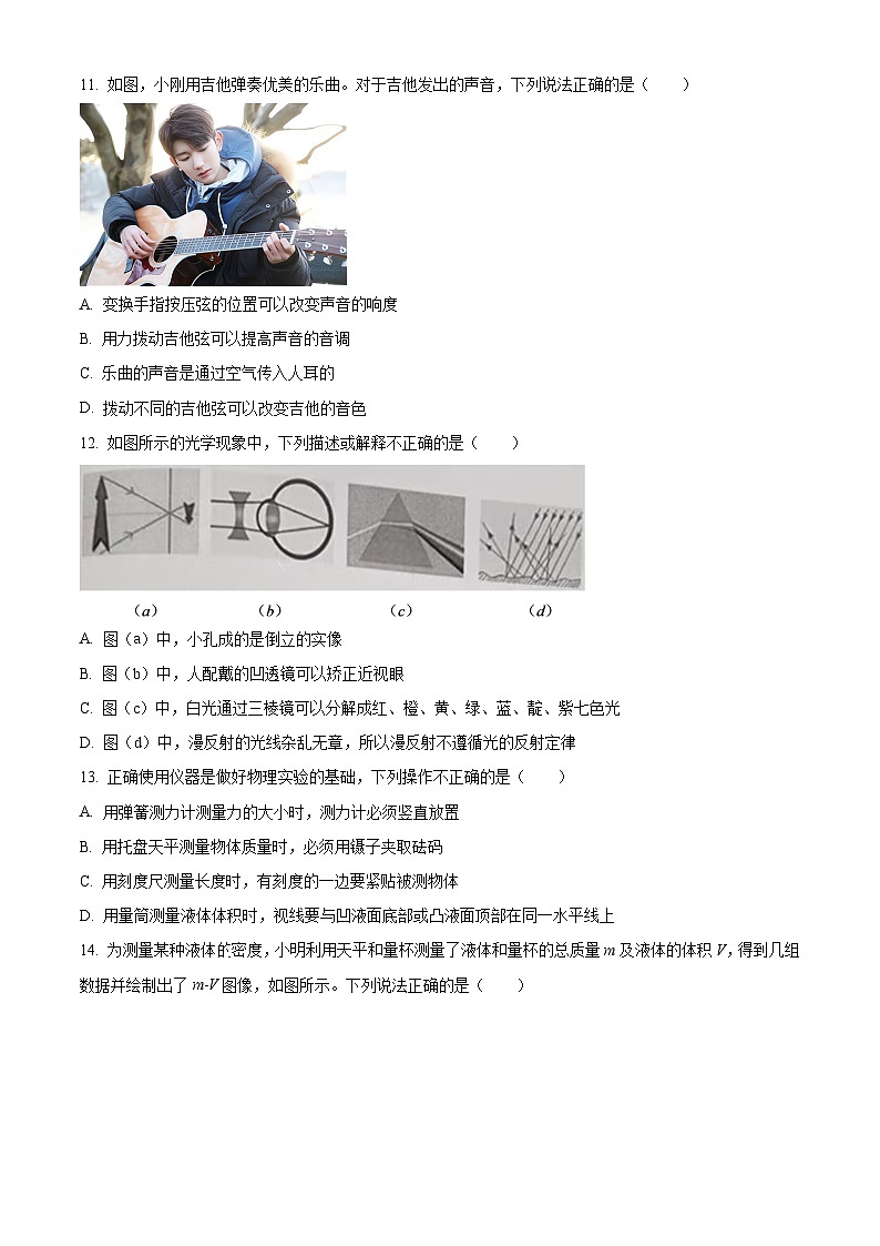 精品解析：安徽省合肥市经开区区2023-2024学年八年级上学期期末物理试题（原卷版）第2页