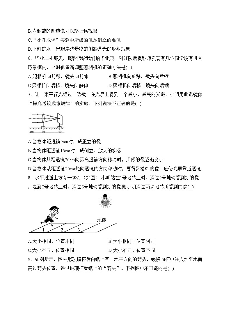 江苏省盐城市滨海县滨淮初中联考2023-2024学年八年级上学期12月月考物理试卷(含答案)第2页