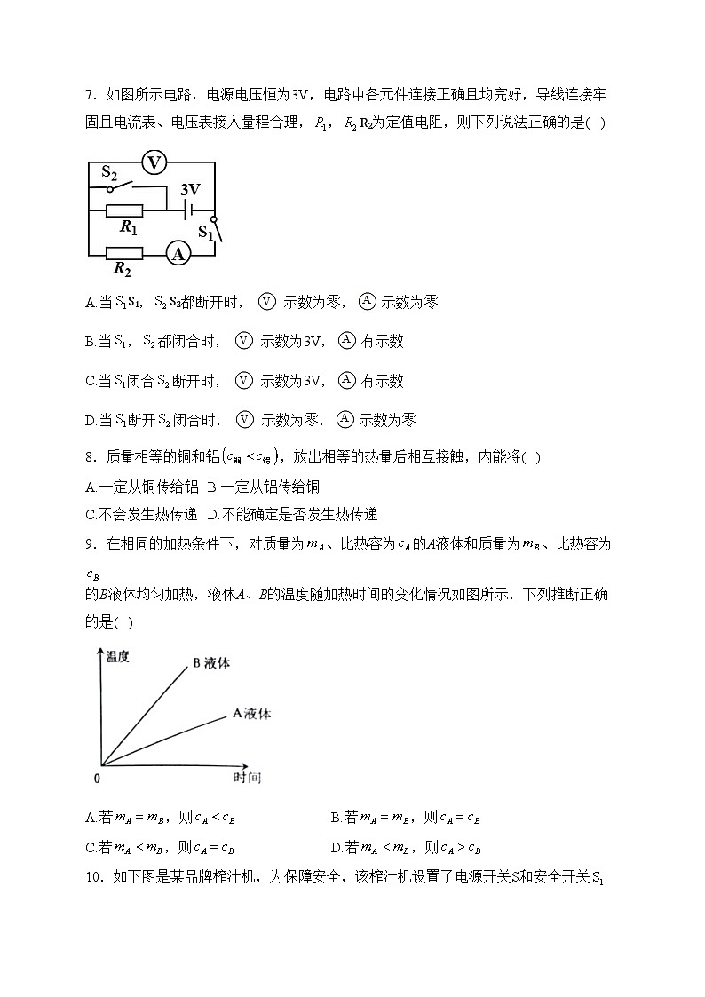 山东省枣庄市滕州市2024届九年级上学期期中考试物理试卷(含答案)02