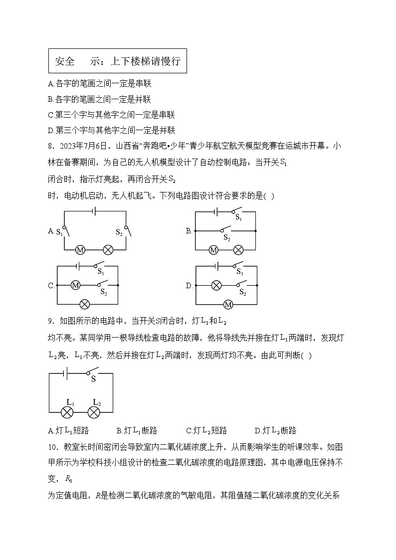 山西省大同市第一中学校2023-2024学年九年级上学期期中考试物理试卷(含答案)第3页