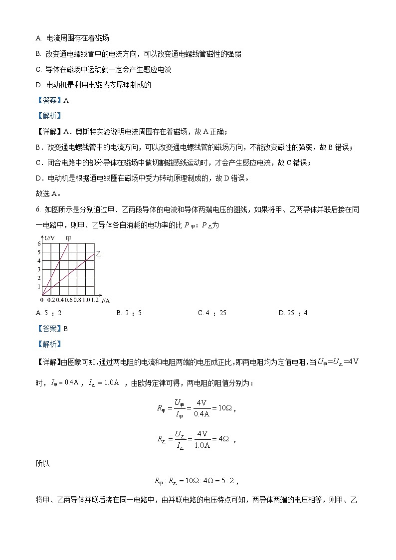 03，广东省江门市福泉奥林匹克学校2023-2024学年九年级上学期12月月考物理试题第3页