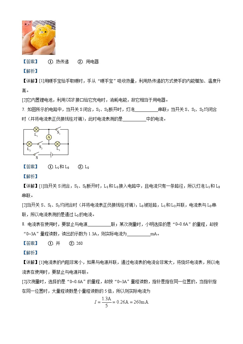 08，江西省抚州市临川区第四中学2023-2024学年九年级上学期月考模拟物理试题第3页