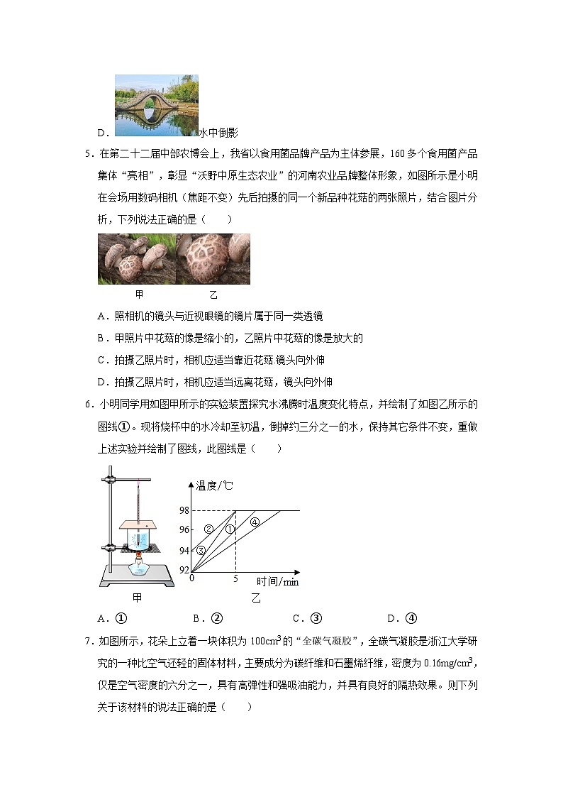 12，安徽省合肥市肥东县八斗学校2023-2024学年八年级下学期开学物理试卷第3页