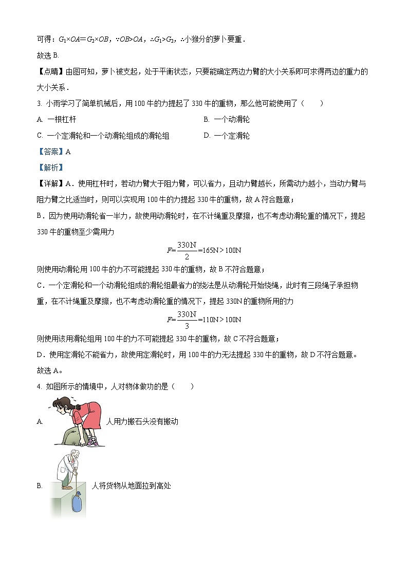 13，陕西省西安市雁塔区第二中学2023-2024学年九年级上学期第一阶段检测物理试题第2页