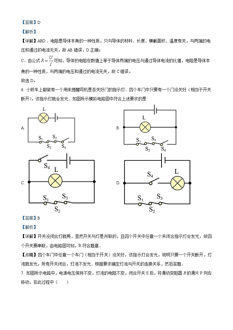 39，云南省曲靖市宣威市第六中学2023-2024学年九年级上学期11月月考物理试题03