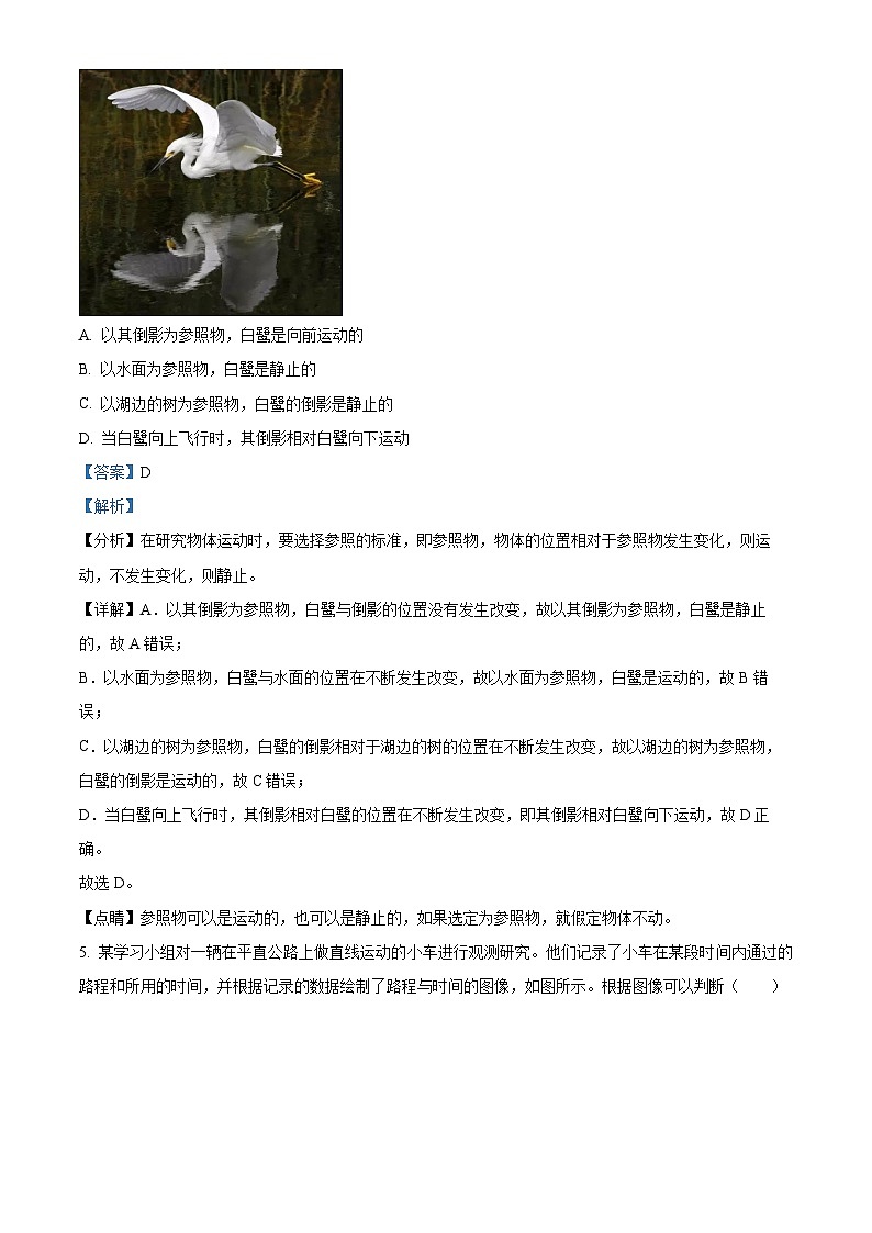 45，贵州省贵阳市第二十八中学2023-2024学年八年级上学期1月月考物理试题03
