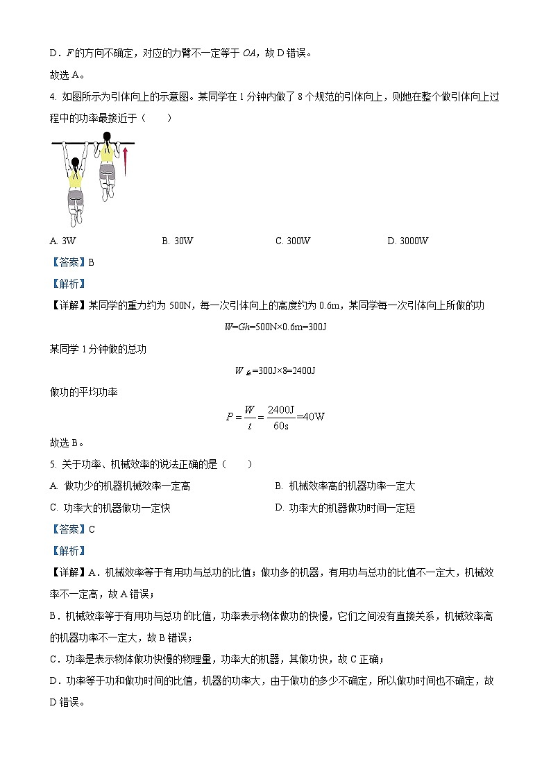 49，江苏省泰州市姜堰区第四中学2023-2024学年九年级上学期10月独立作业物理试题03