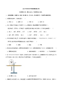 54，2024年山东省济南市中考物理模拟练习卷