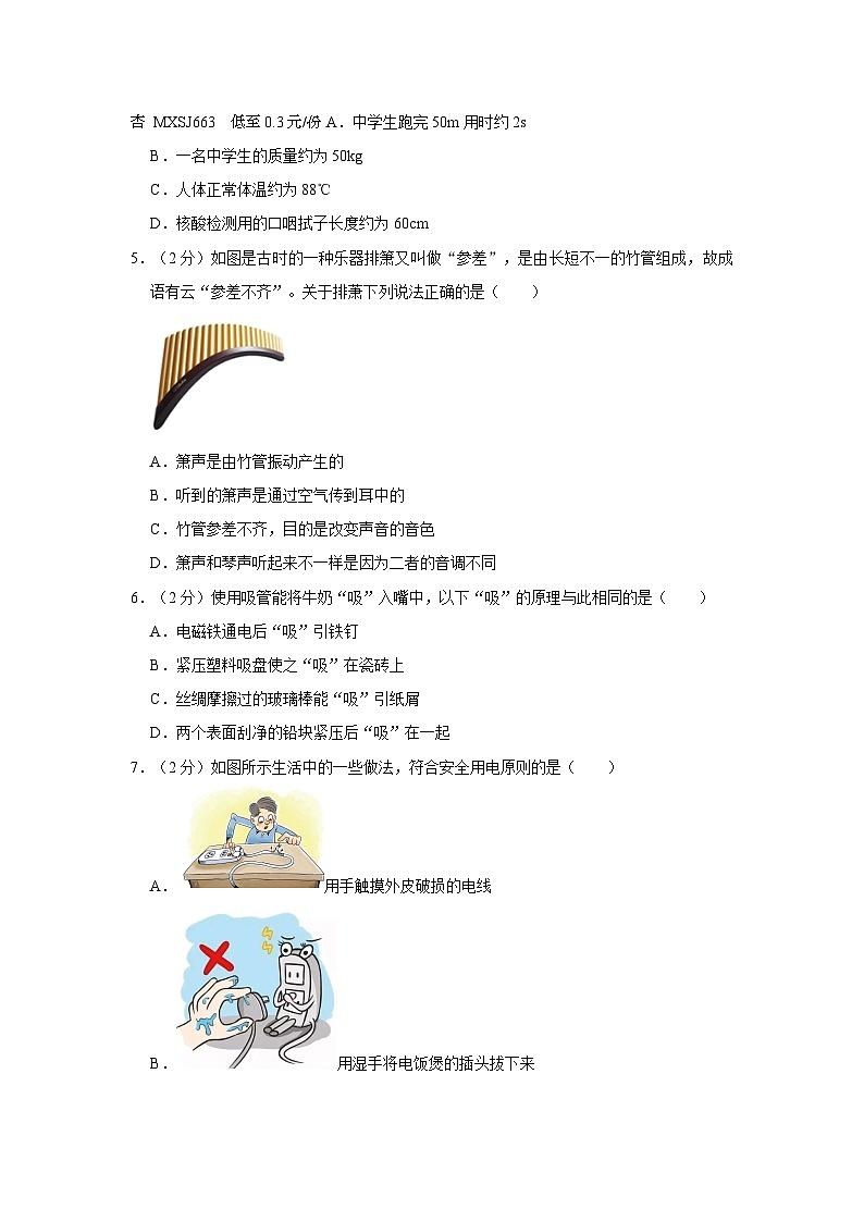 57，河北省衡水市枣强县第二中学2022-2023学年九年级下学期第二次月考物理试卷02