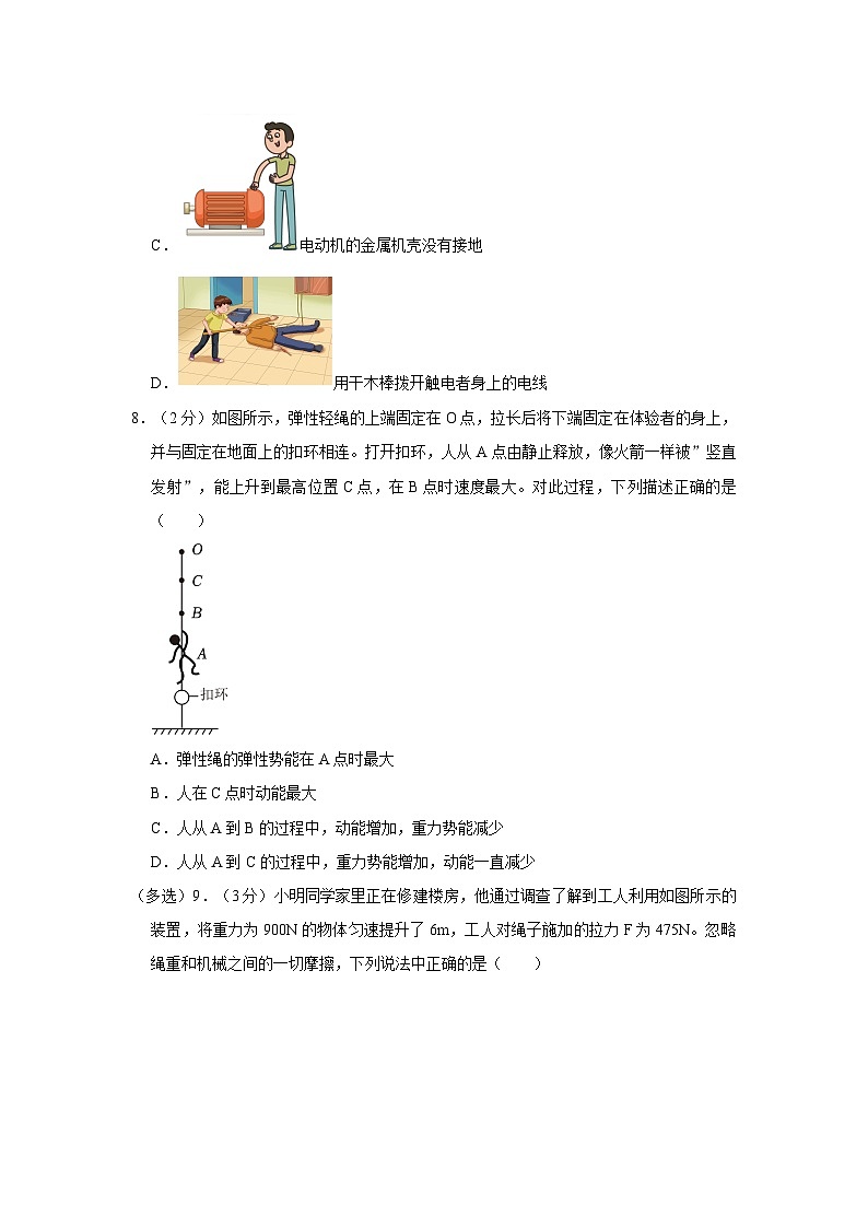 57，河北省衡水市枣强县第二中学2022-2023学年九年级下学期第二次月考物理试卷03