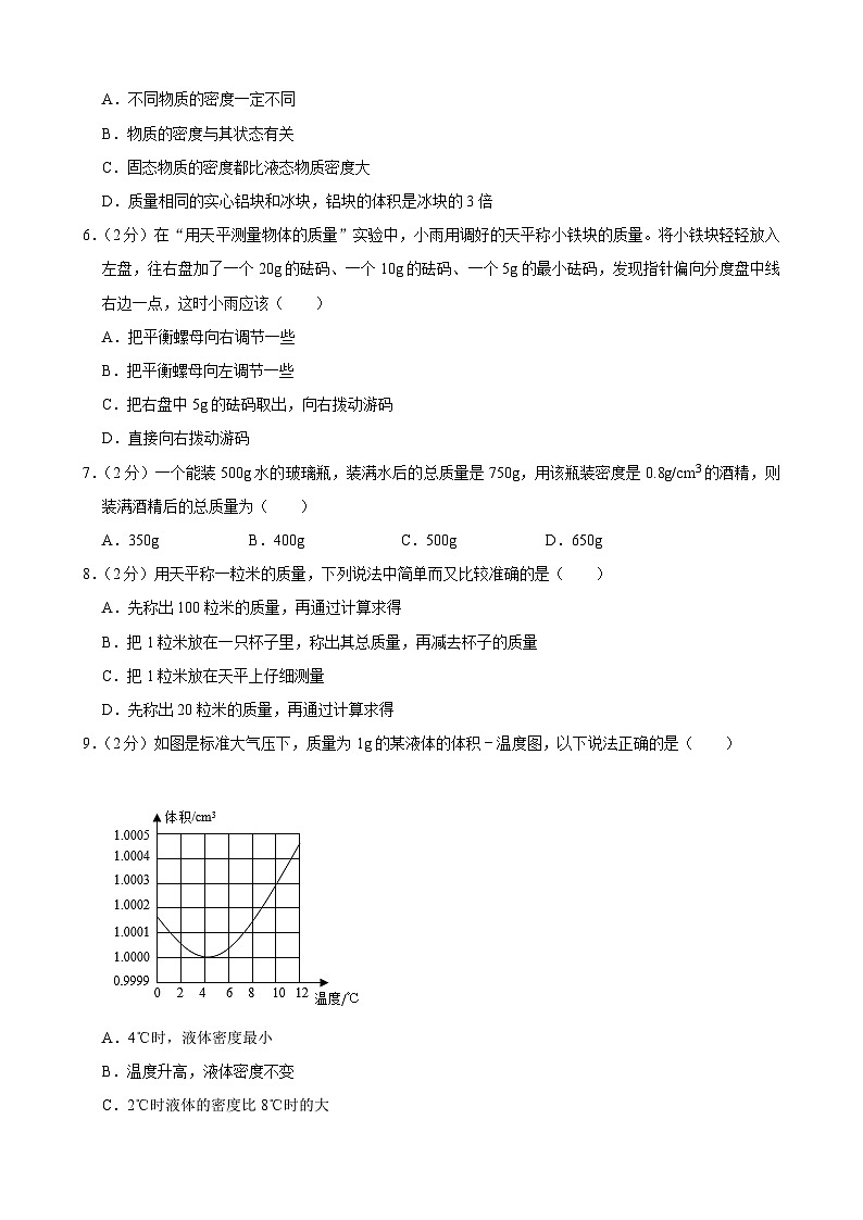 陕西省西安市多校2023-2024学年八年级下学期第一次月考物理模拟试卷+第2页