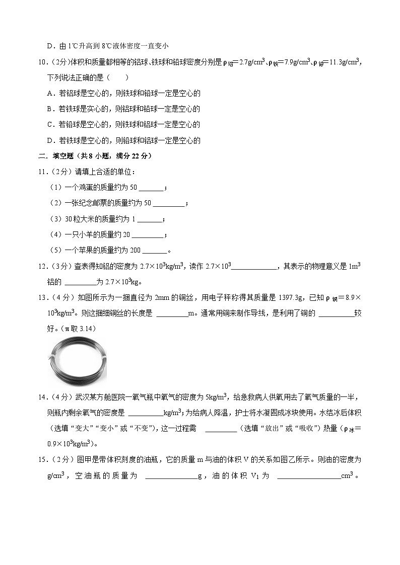 陕西省西安市多校2023-2024学年八年级下学期第一次月考物理模拟试卷+第3页