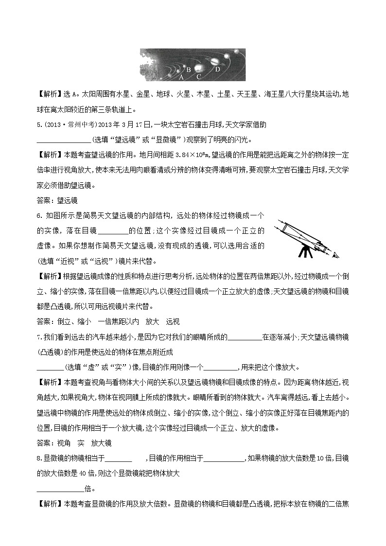 八年级物理上册5.5显微镜和望远镜练基础达标检测含解析新版新人教版第2页