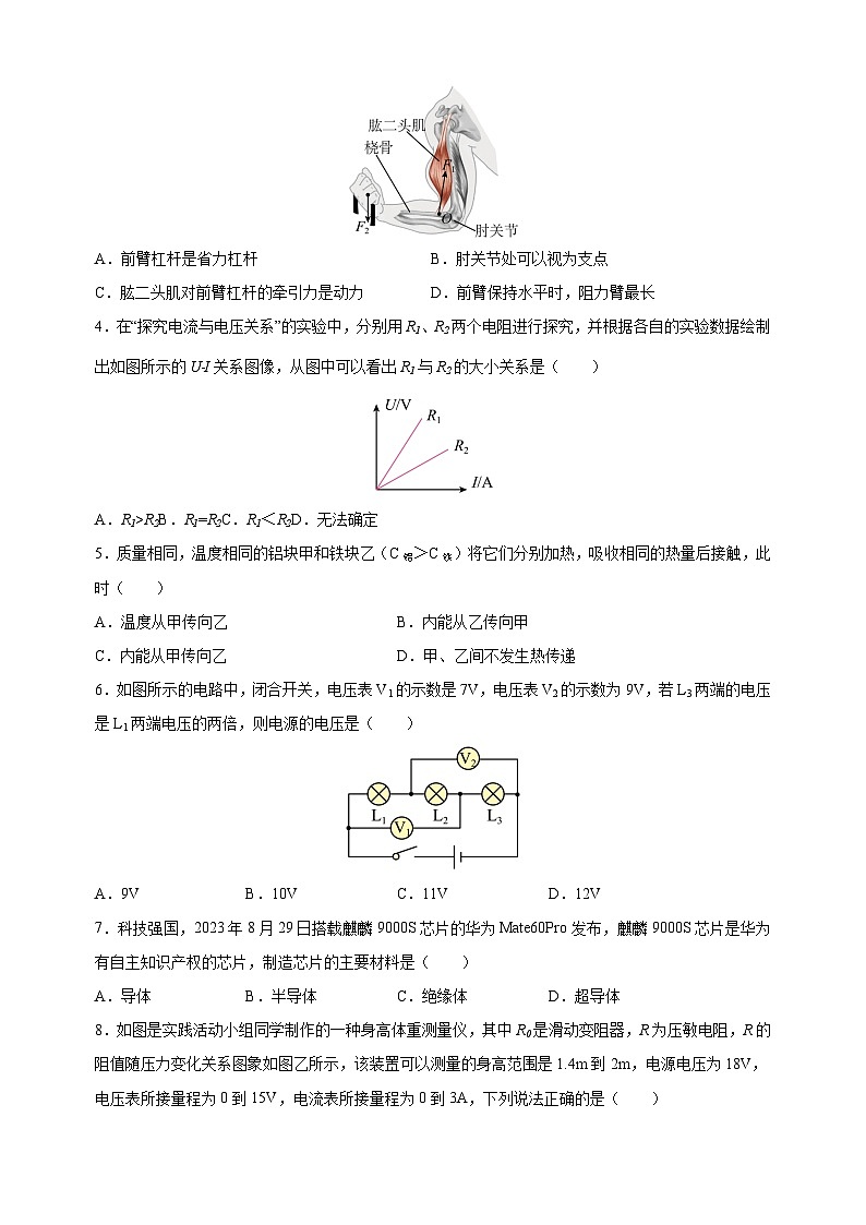 苏科版九年级上学期物理期末模拟试卷（含答案解析）第2页