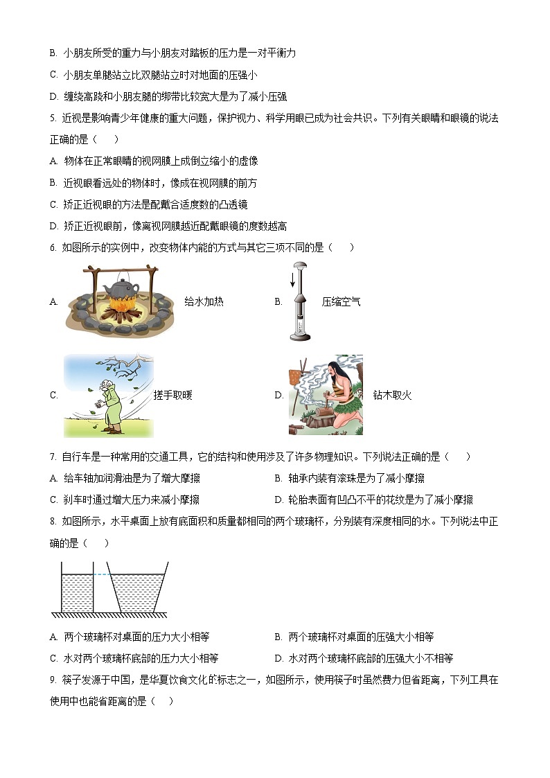 2023年山东省烟台市中考物理试题02