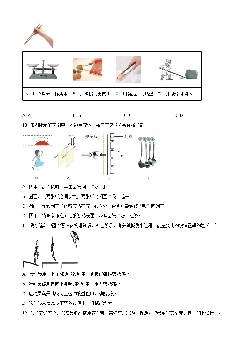 2023年山东省烟台市中考物理试题03