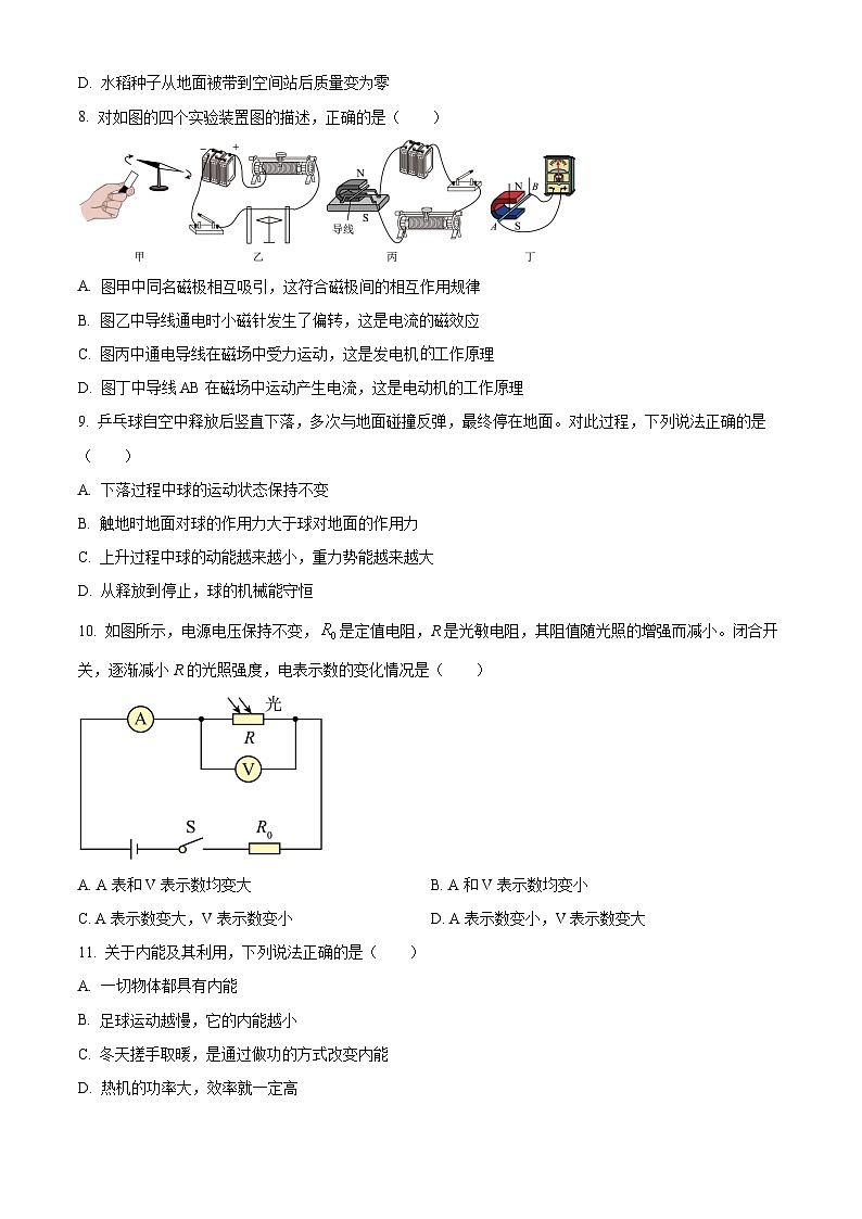 2023年四川省宜宾市中考物理试题03