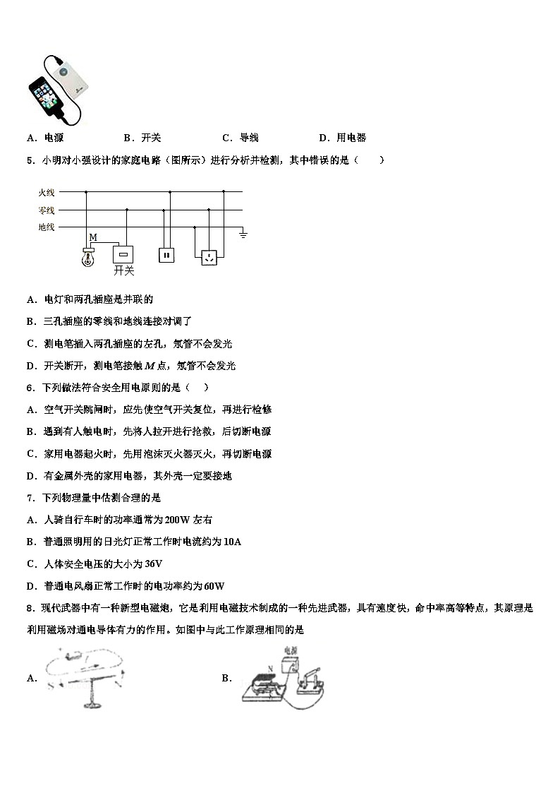 天津市2024年九年级寒假物理解题能力提升试题第2页