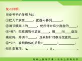 +6.2測量物體的質(zhì)量--2023－2024學年蘇科版八年級物理下冊課件PPT