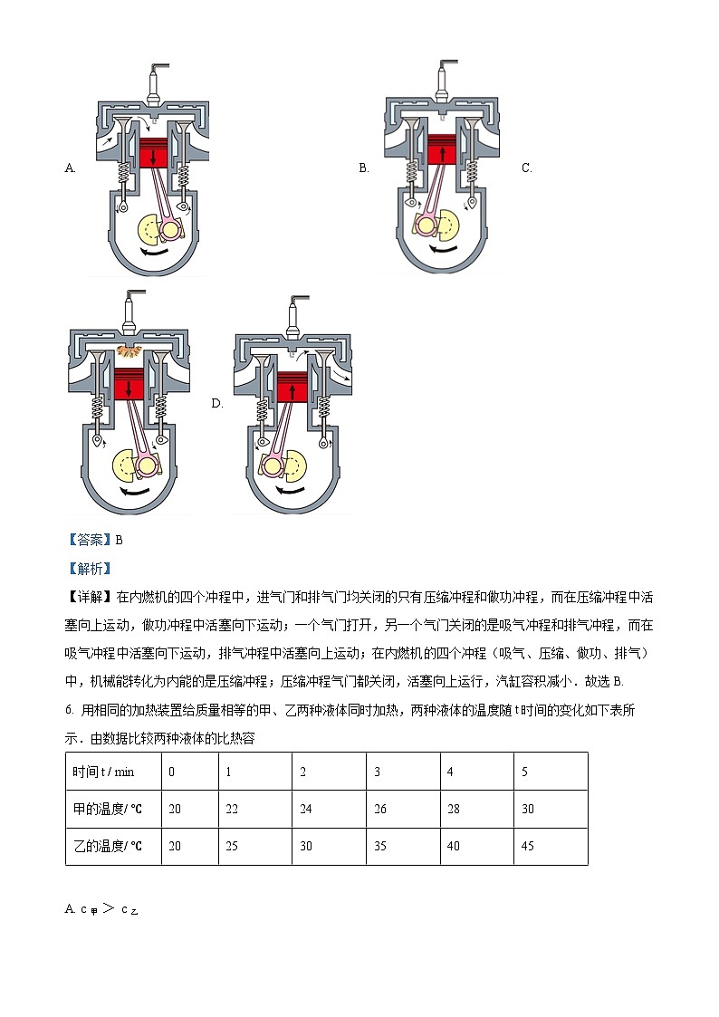 07，山东省德州市庆云县渤海中学2023-2024学年九年级上学期第一次月考物理试题第3页