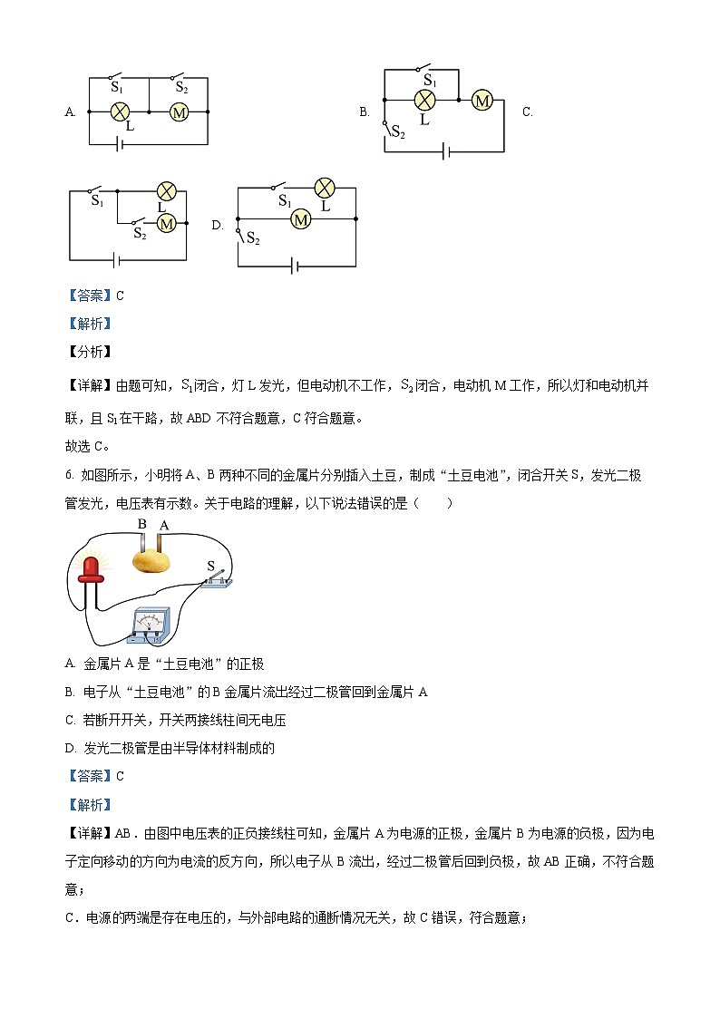 128，湖北省荆州市实验中学2023-2024学年九年级上学期第二次月考物理试题第3页
