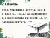 教科版物理八年級(jí)下冊 10.1  在流體中運(yùn)動(dòng)課件