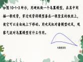 教科版物理八年級(jí)下冊 10.1  在流體中運(yùn)動(dòng)課件